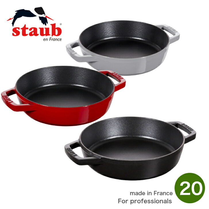 楽天市場】[日本正規品]ストウブ staub 両手フライパン ラウンド 20cm