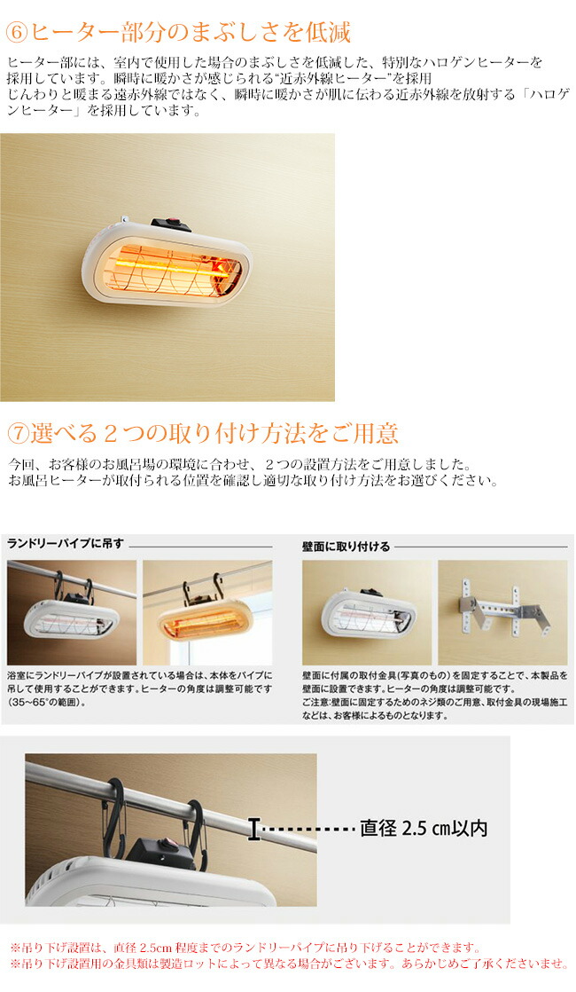 楽天市場】クレスター（Chrester）お風呂ヒーター（吊り下げ・壁付け