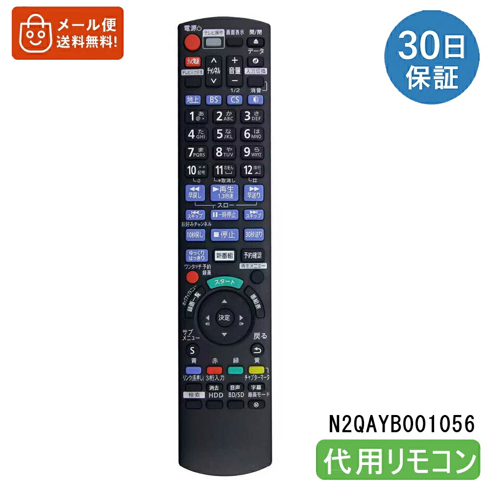 楽天市場】dmr－brw1010 リモコンの通販