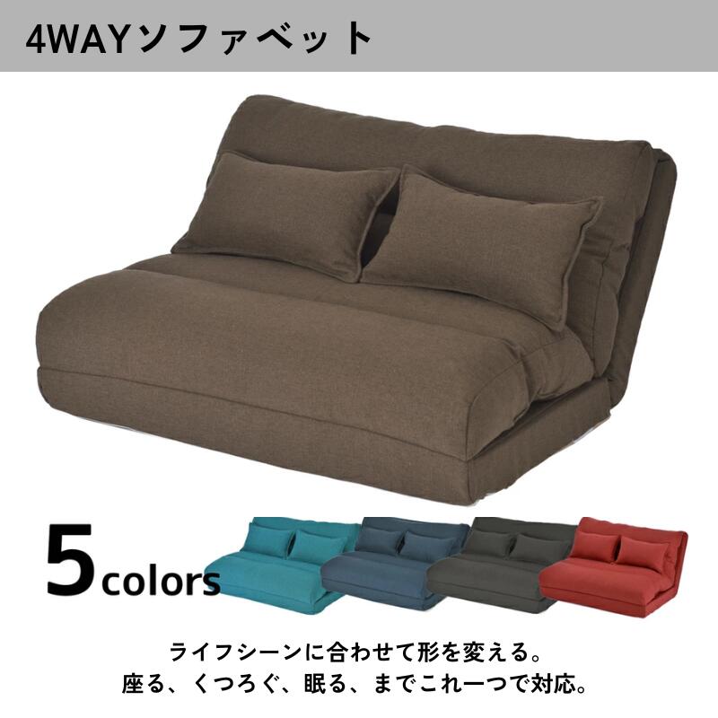 楽天市場】【楽天スーパーセール20％OFFクーポン】 ソファベッド