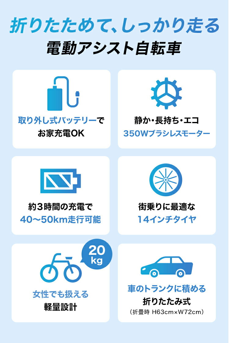 楽天市場】電動自転車 折りたたみ | 自転車 電動アシスト自転車