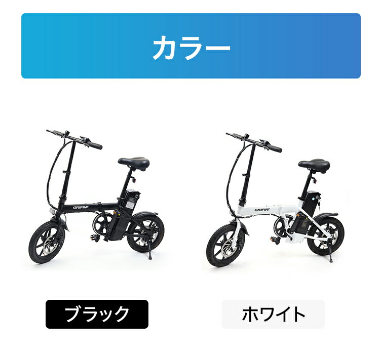 楽天市場】電動自転車 折りたたみ | 自転車 電動アシスト自転車