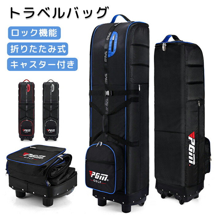 楽天市場】ゴルフバッグ カバー キャスター付き 大容量ポケット ゴルフ