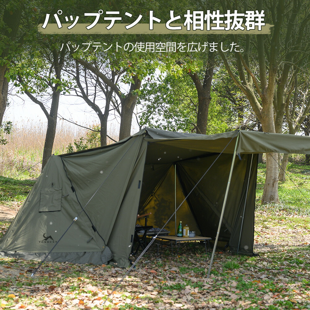 楽天市場】【TOMOUNT公式店】tomount 前幕パップテント専用