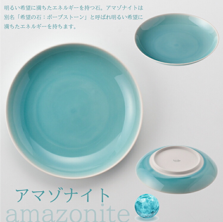 楽天市場】波佐見焼 【キラキラ輝く陶器】 シャイニーカラー 大皿 和