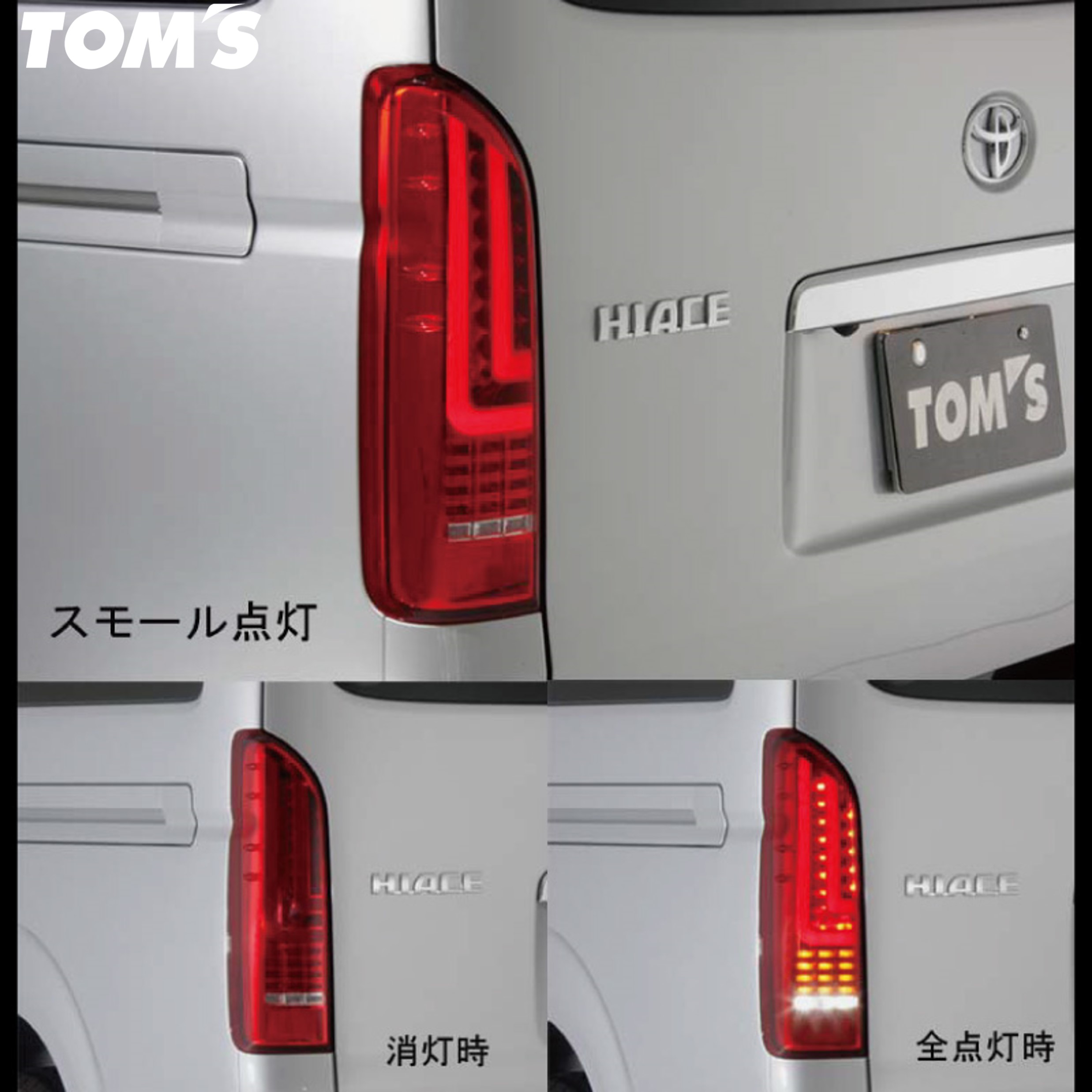 楽天市場】＼スーパーSALE 10%OFF／ハイエース・レジアスエース200系用