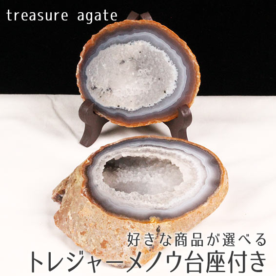 楽天市場】トレジャーメノウ 728g〜 好きな商品が選べる アゲート 財宝