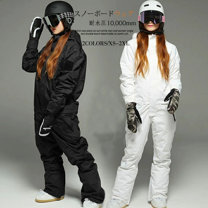 楽天市場】送料無料 スキーウェア スノーボードウェア 上下セット
