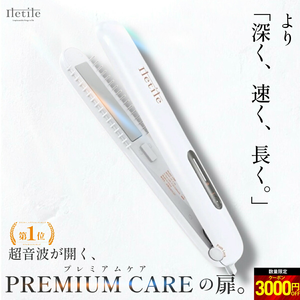 楽天市場】50個限定3000円OFF【美容師が開発】 超音波トリートメント