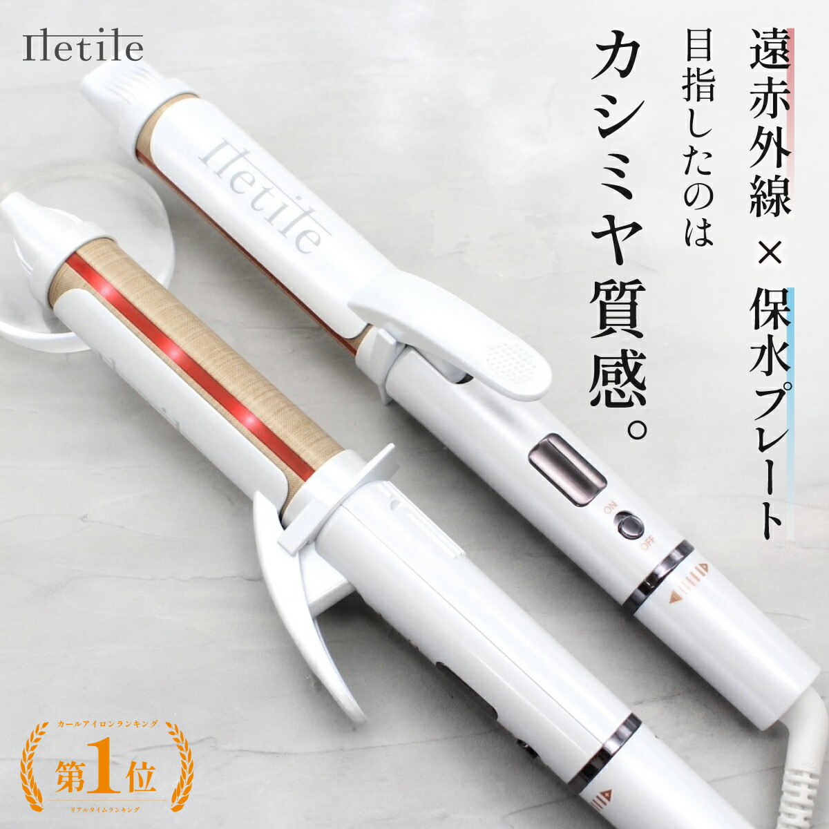 楽天市場】MTG リファ カールアイロン プロ 32mm ホワイト RE-AW-02A