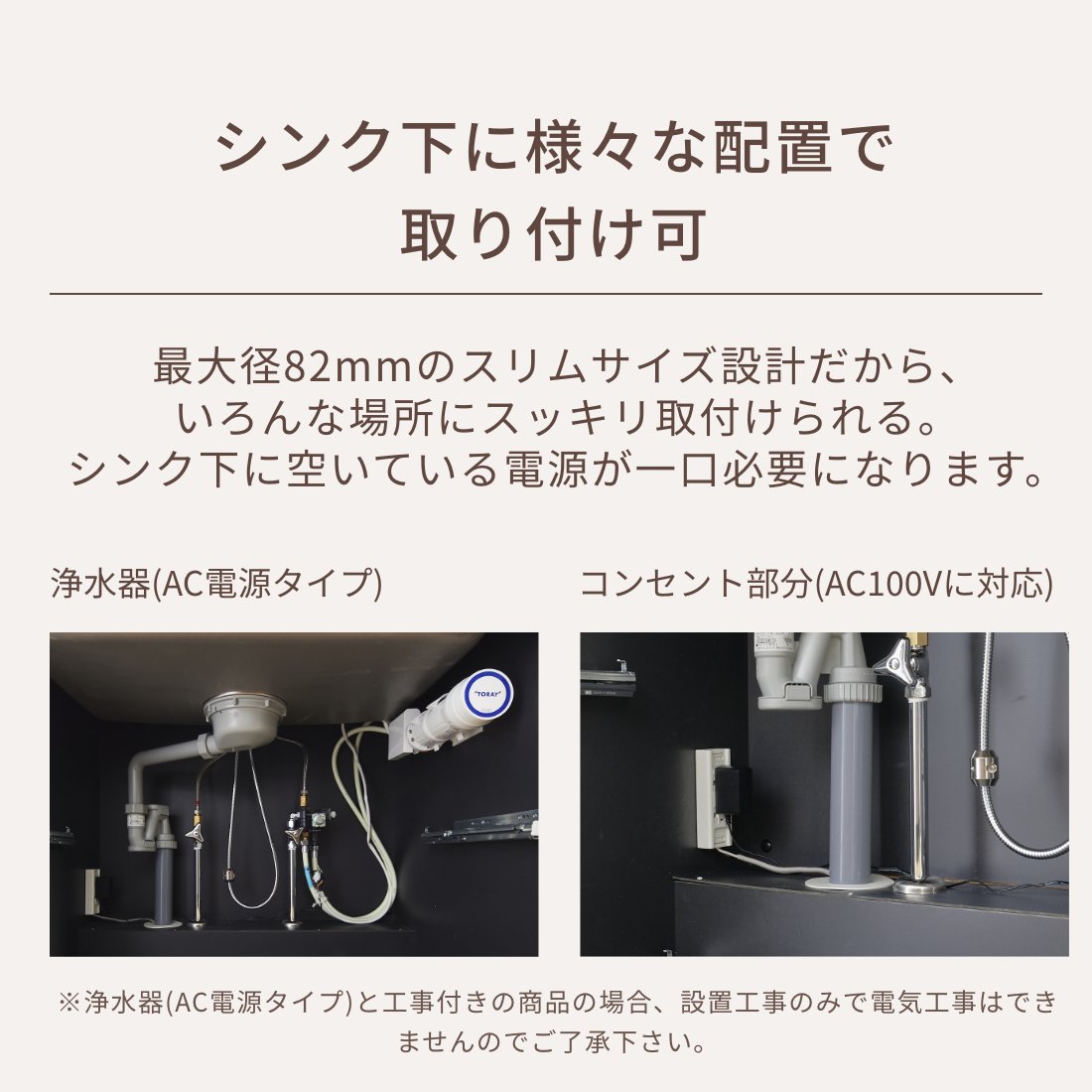 楽天市場】【公式】 東レ トレビーノ ブランチ sk88x-brac 工事費込み