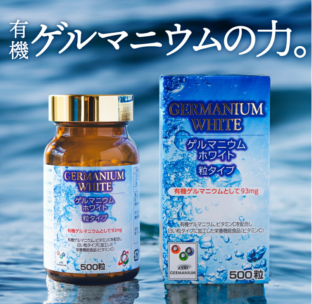 楽天市場】有機 ゲルマニウムの通販