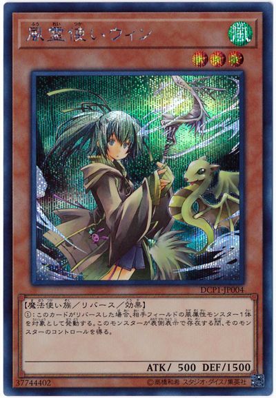 楽天市場】風霊使いウィンの通販