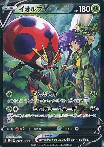 楽天市場】ポケモンカード csrの通販