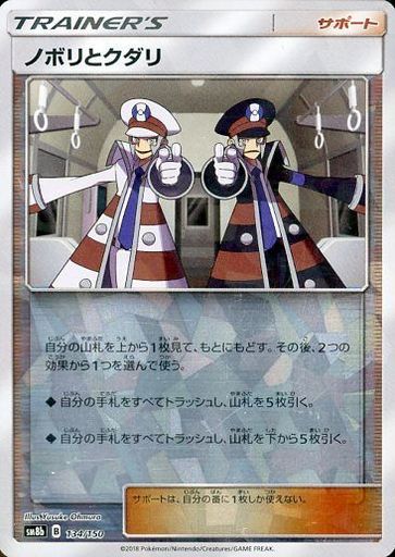 楽天市場】ポケモンカード ノボリとクダリの通販