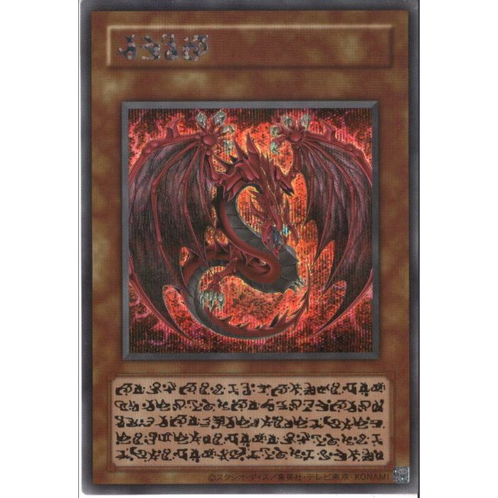 楽天市場】神炎皇ウリアの通販