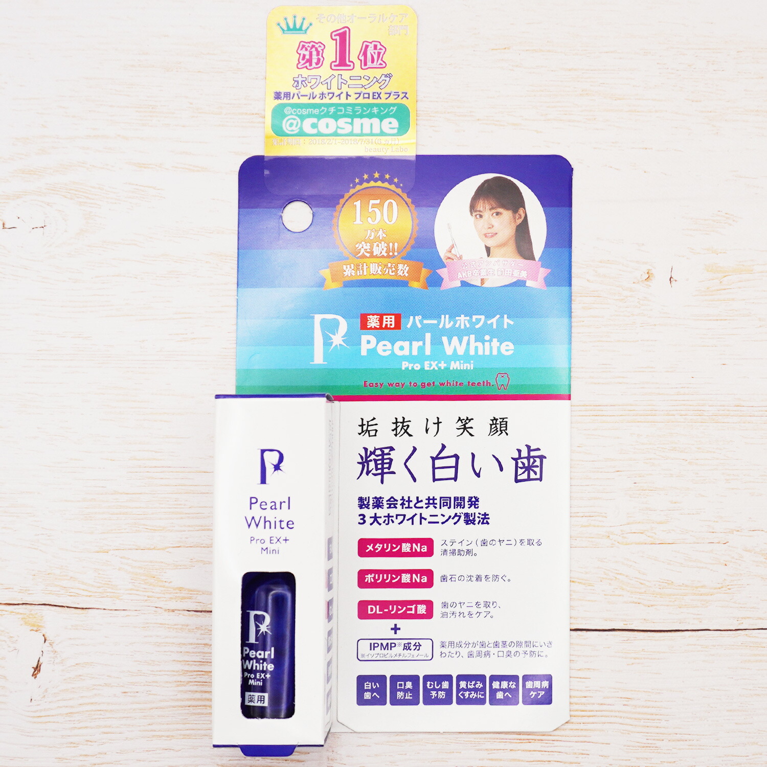 楽天市場】薬用Pearl white Pro（パールホワイトプロ）EXプラス ミニ