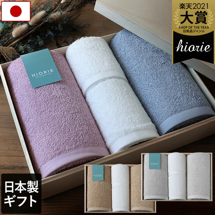 楽天市場】○ ＜木箱＞ 日本製 ホテルスタイル ギフトセット＜バス2枚+