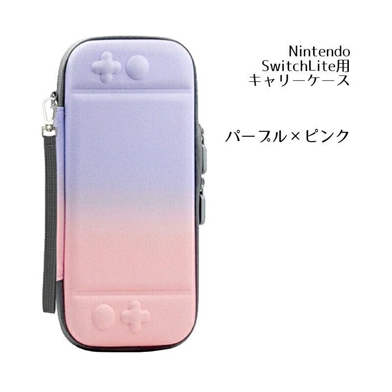 楽天市場】Nintendo Switch lite キャリーケース 保護フィルム 2点