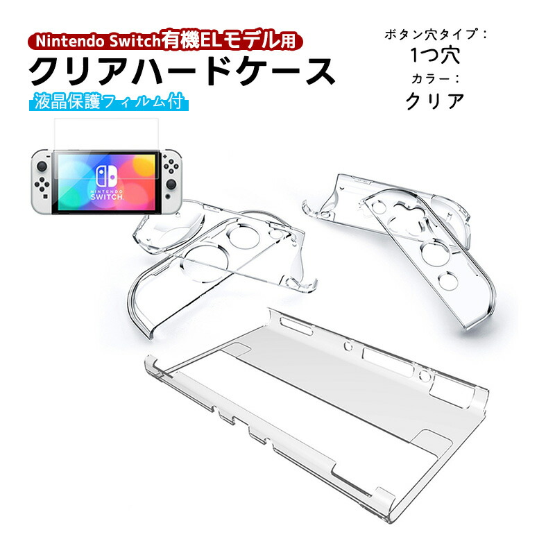 楽天市場】【スーパーセール期間P10倍】有機ELモデル nintendo Switch