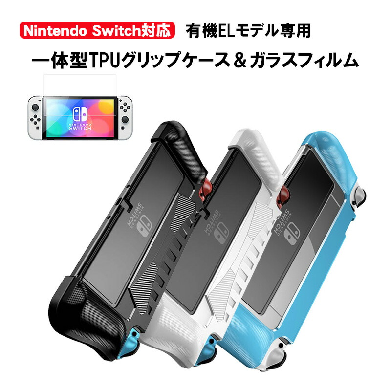 楽天市場】【スーパーセール期間P10倍】有機ELモデル nintendo Switch