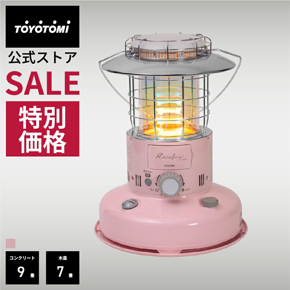 トヨトミ レインボー ストーブ ピンク 2022年式 RB-251 楽天市場