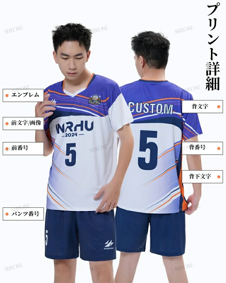 バレーボール バレー ゲームパンツ2枚セット ユニホーム 昇華プリント