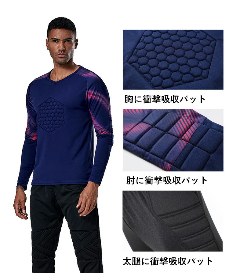 楽天市場】ゴールキーパー 名入れ ユニフォーム サッカー ユニホーム