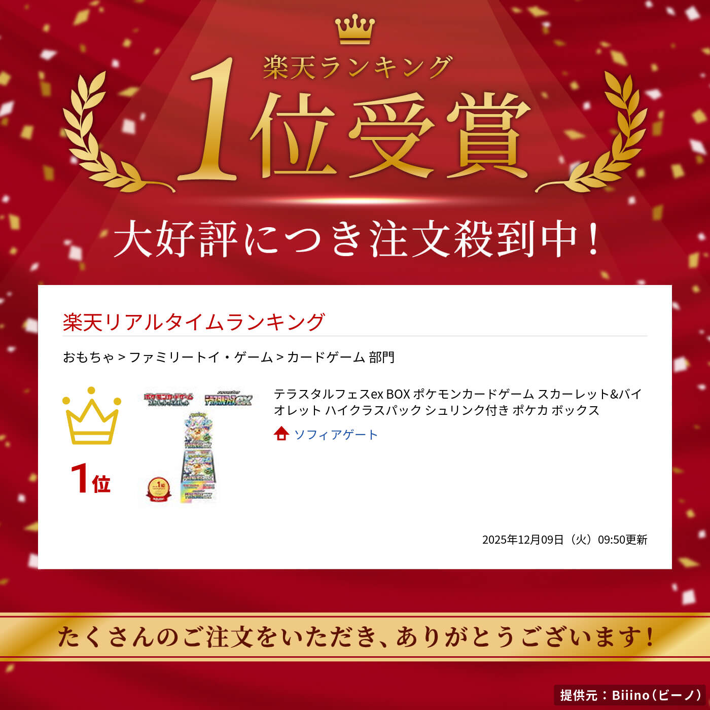 楽天市場】テラスタルフェスex BOX ポケモンカードゲーム スカーレット