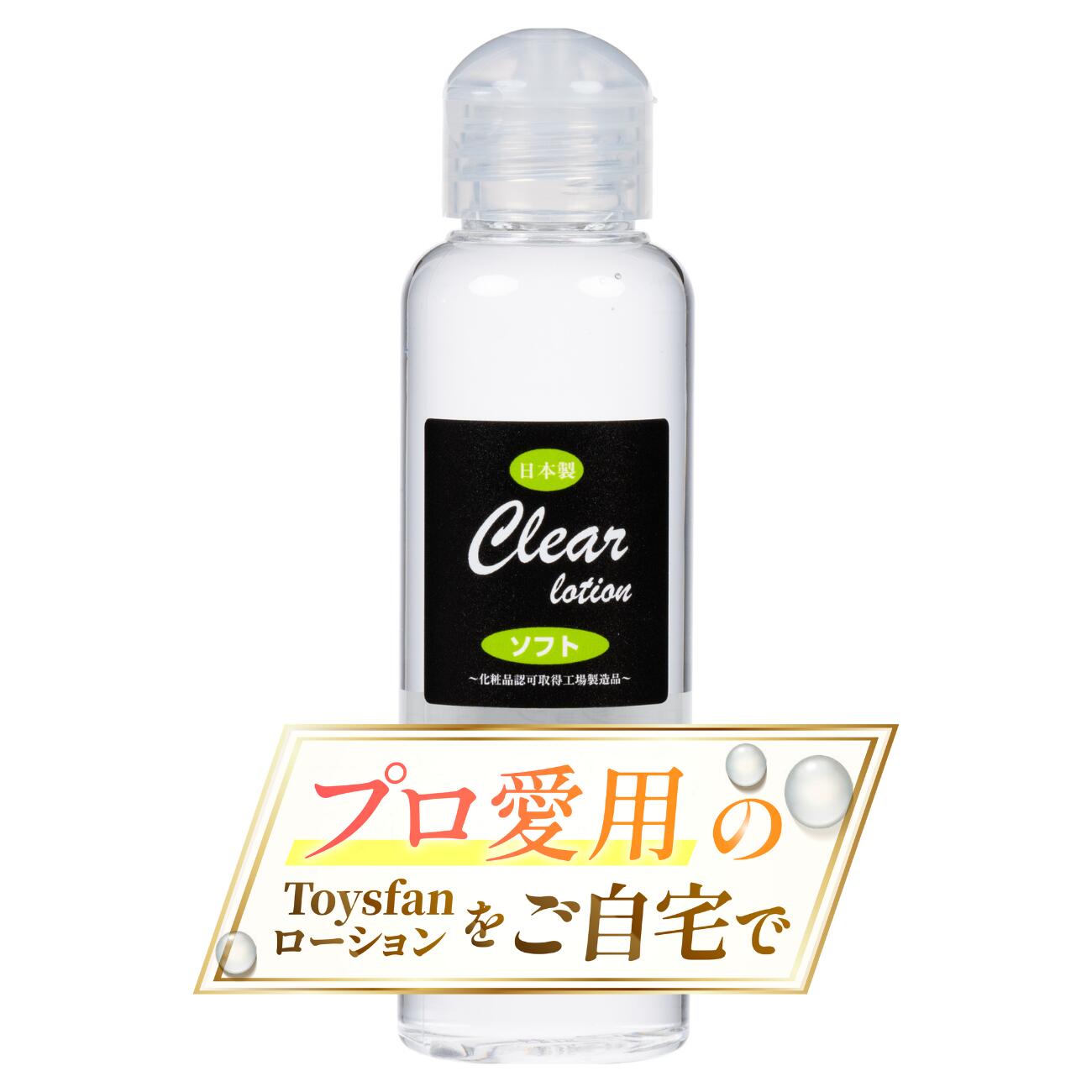 楽天市場】【日本製】プロ業務用ローション クリアローション 120ml