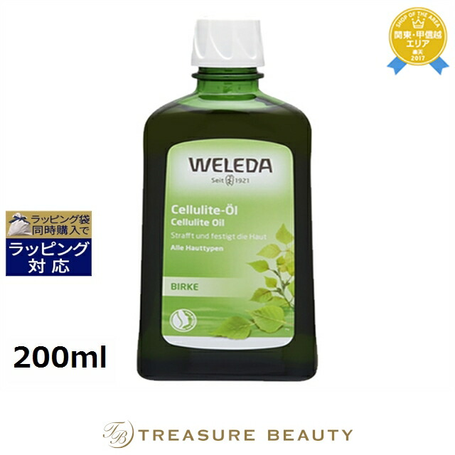 楽天市場】ヴェレダ ホワイトバーチ ボディシェイプオイル 200ml | お