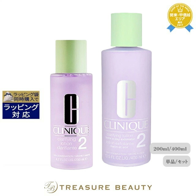 楽天市場】クリニーク クラリファイングローション2 200ml,400ml |お得