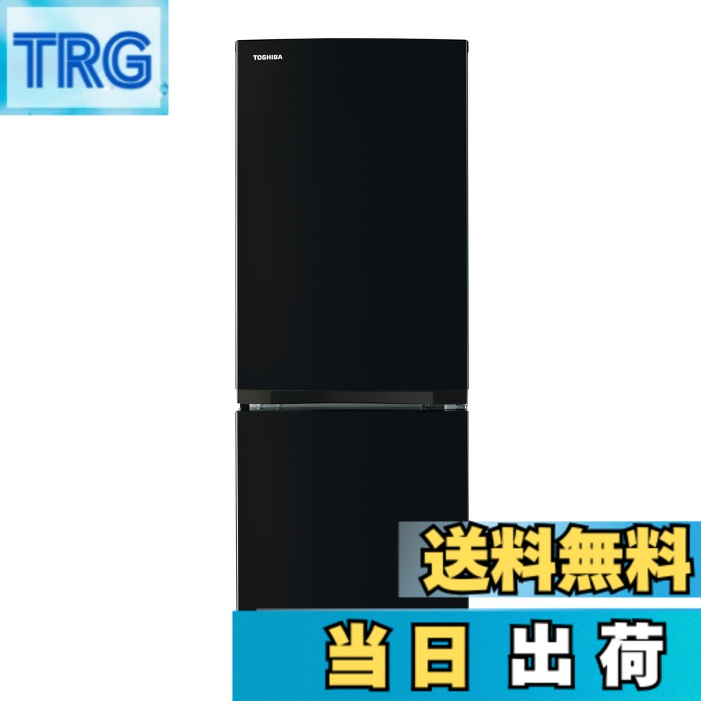 東芝 冷蔵庫 153L」の人気商品一覧 | 安い商品を通販サイトから探す