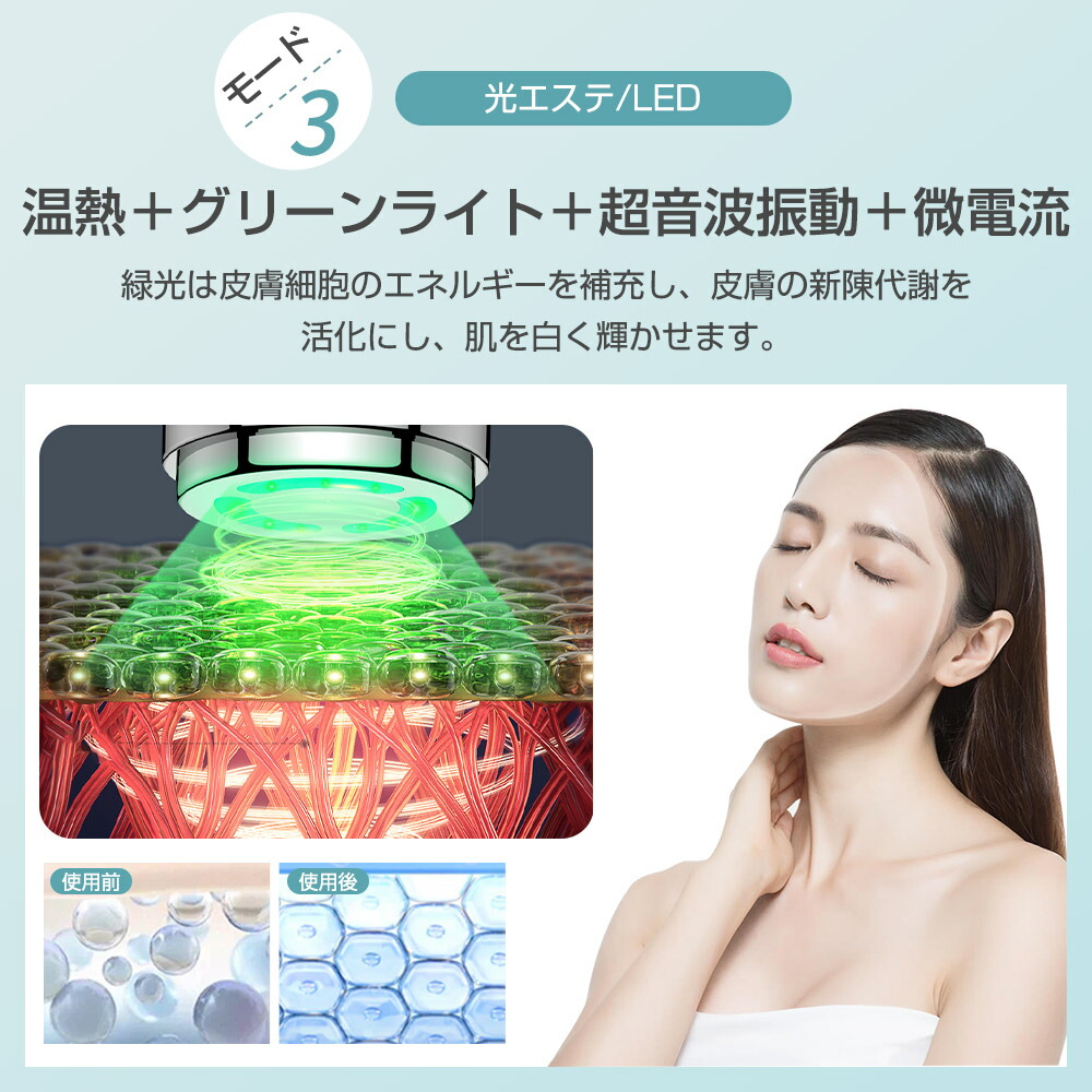 楽天市場】【楽天1位】温冷美顔器 超音波美顔器 1台13役多機能美顔器