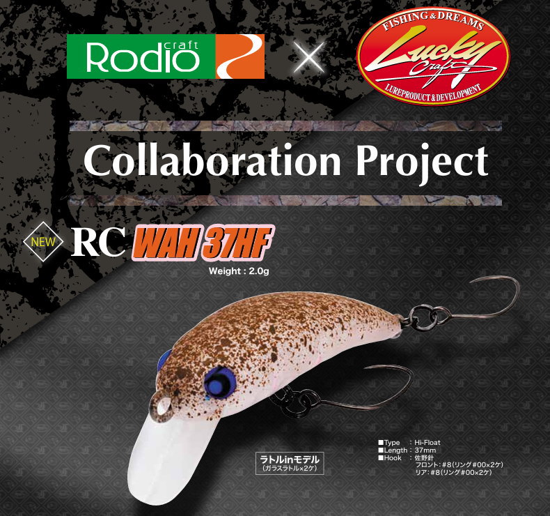 楽天市場】【即納】ラッキークラフト×ロデオクラフト RCワウ37（HF