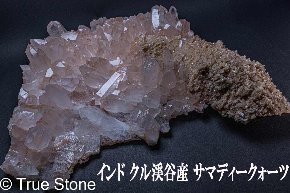 楽天市場】産地証明書付き インド クル渓谷 サマディークォーツ 水晶