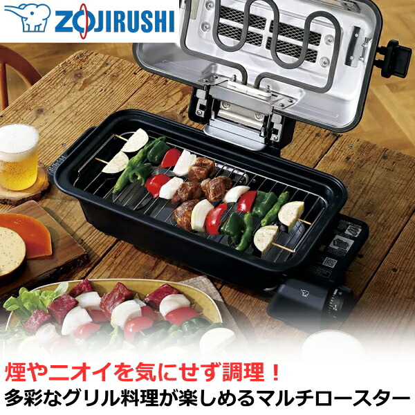 楽天市場】【お手入れ簡単/丸洗いOK】 ZOJIRUSHI 象印 両面焼きグリル