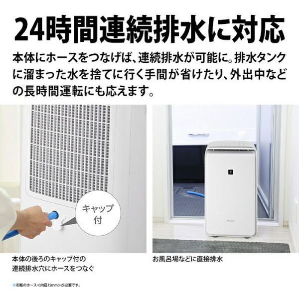 楽天市場】SHARP ハイブリッド式 衣類乾燥除湿機 CV-TH150 タンク容量