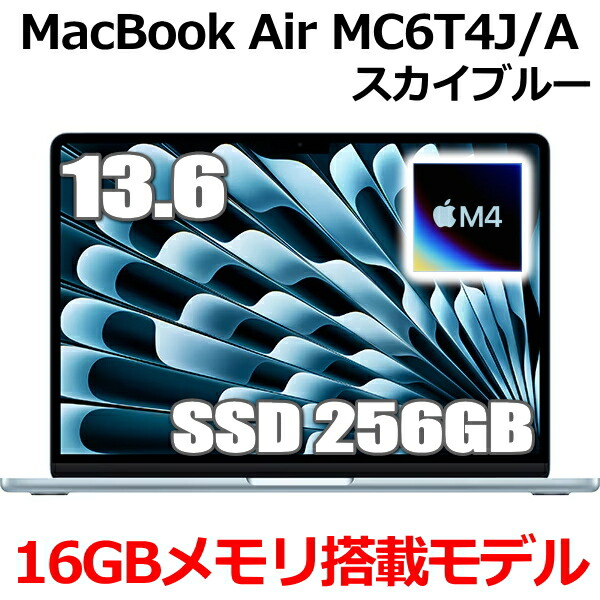 macbook air(m4チップ)16gb」の人気商品一覧 | 安い商品を通販サイト