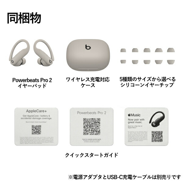 楽天市場】【新製品】Beats Powerbeats Pro 2 ノイズキャンセリング
