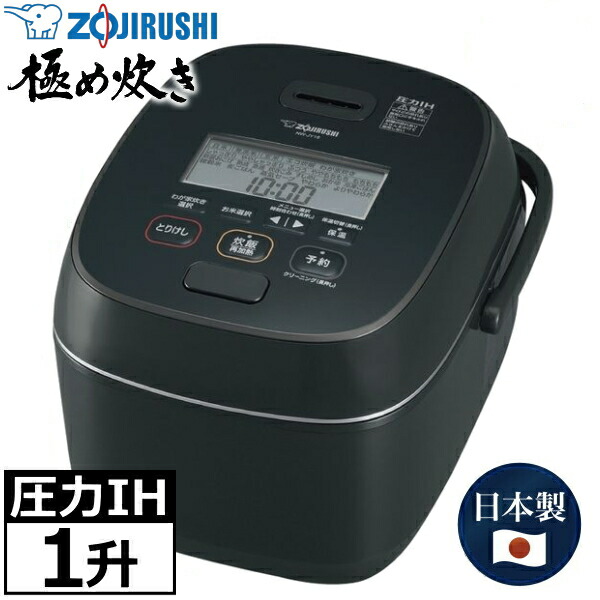 楽天市場】象印 炊飯器 極め炊き 圧力IH炊飯ジャー 日本製 1升炊き 豪