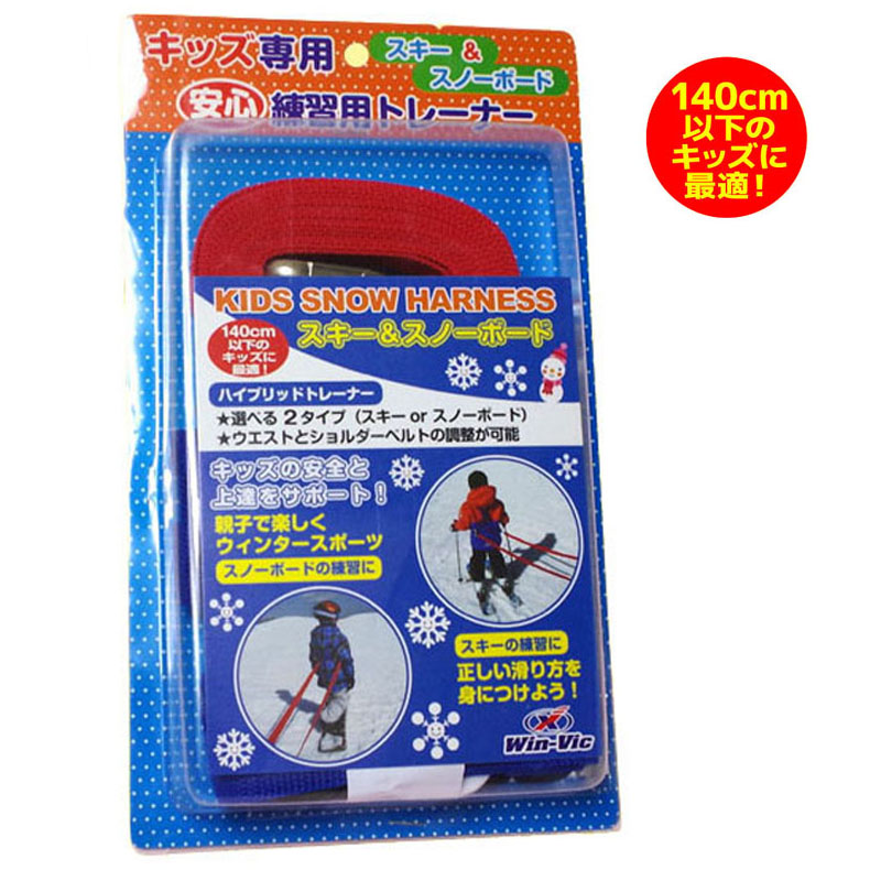 楽天市場】UNIX ユニックス キッズスノーハーネス WIN-VIC WN98-26