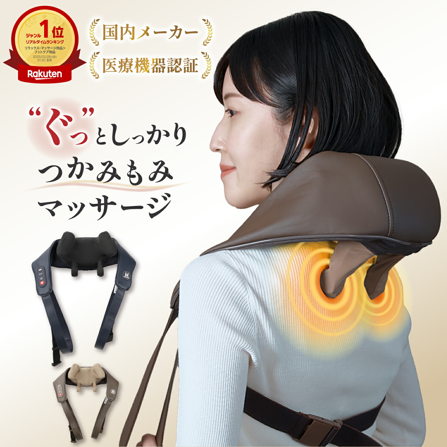 楽天市場】HOGXIA (ホグシア) ネックマッサージャー 【 医療機器認証