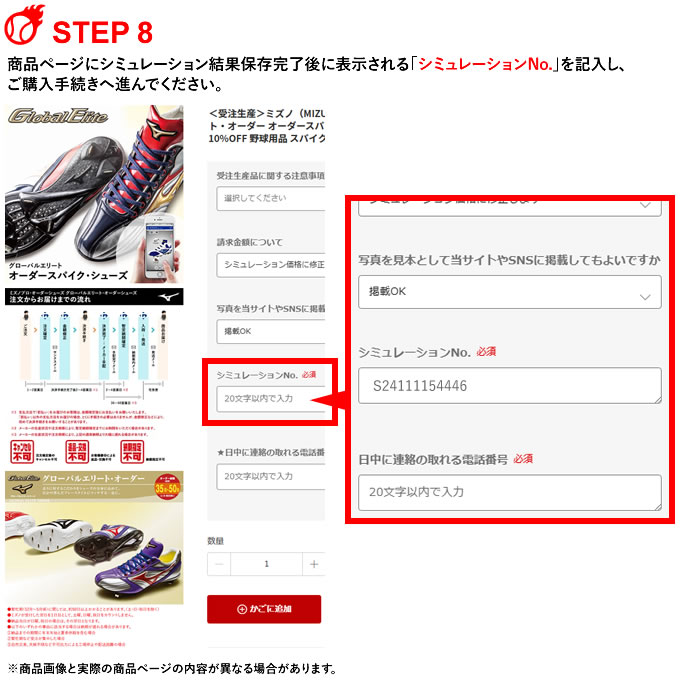 楽天市場】＜受注生産＞ミズノ（MIZUNO） グローバルエリート