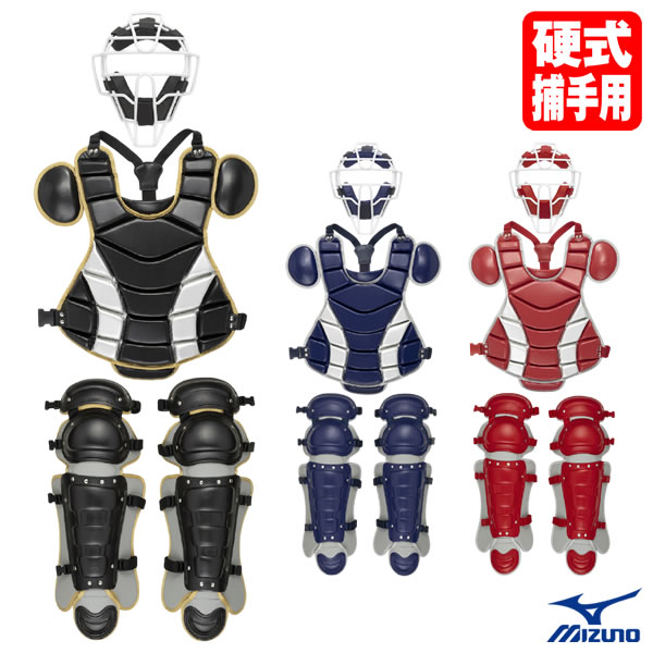 楽天市場】ミズノ（セット｜キャッチャー防具）：野球・ソフトボール