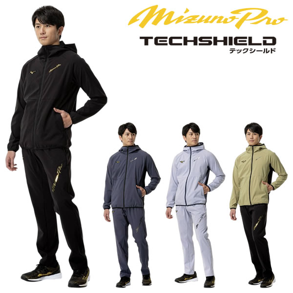 スポーツウェア 上下セット ミズノプロ」の人気商品一覧 | 安い商品を