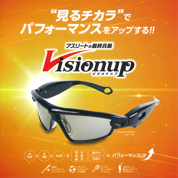 楽天市場】【即日発送可】ビジョナップ（Visionup） VA11-AF