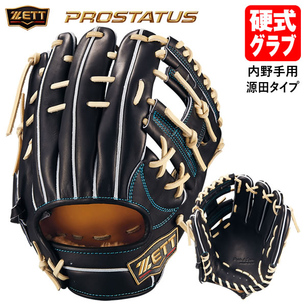 楽天市場】【即日発送可】ゼット（ZETT） BPROG565SG 硬式用グラブ