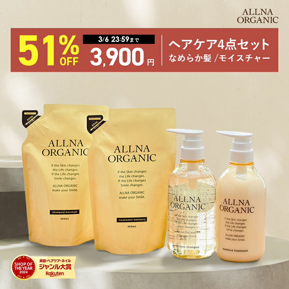 楽天市場】【6日限定】51%OFF！7,960円→3,900円！【公式】オルナ
