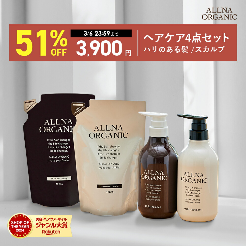楽天市場】【6日限定】51%OFF！7,960円→3,900円！【公式】オルナ